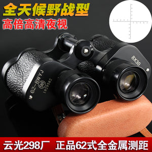 Binoculars High-power High-definition Night Vision All-metal Coordinate Outdoor Binoculars