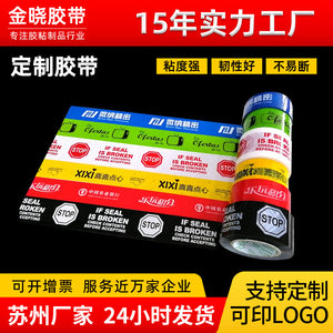 Factory Packaging Sealing Tape Logo Sealing Tape Adhesive Tape Printing Transparent Packaging Advertising Tape Customization