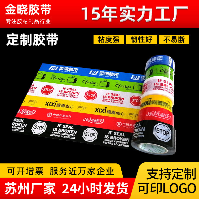 Factory Packaging Sealing Tape Logo Sealing Tape Adhesive Tape Printing Transparent Packaging Advertising Tape Customization