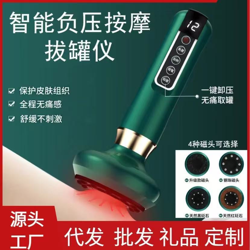 Cross-border Household Electric Meridian Scraping Machine Pressure Relief Cupping Charging Heating Massage Artifact Intelligent Cupping Machine Whole Body
