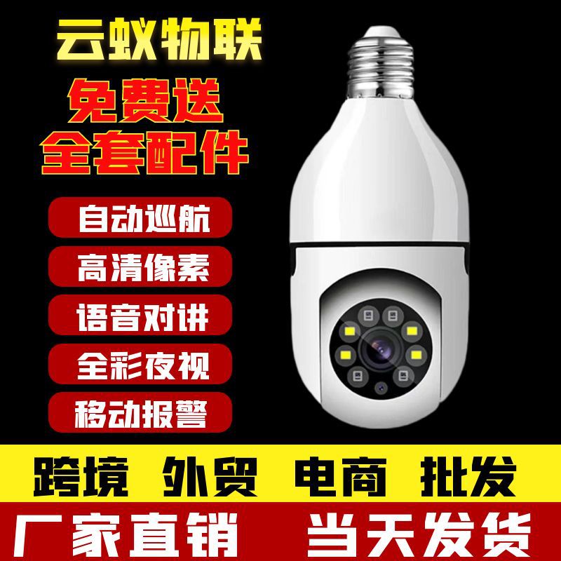 Home Surveillance Camera Smart WF Camera Panoramic HD Light Bulb Camera