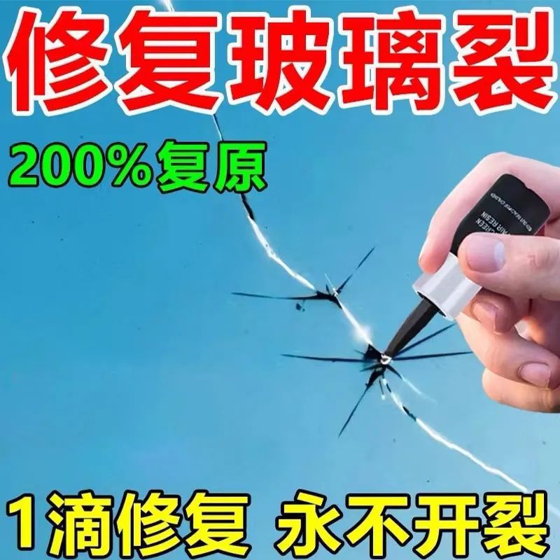 Auto Glass Repair Liquid Front Windshield Crack Crack Crack Reducing Agent Liquid Repair Tool Repair Glue