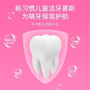 Children&#039;s Mousse Toothpaste Food-grade Fluoride-free Anti-cavity Press-type Cleaning Foam Toothpaste Whitening Stain Removal Cleaning