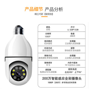 Light Bulb Wireless Camera 360 Degree Panoramic HD Night Vision Mobile Phone Remote Wifi Home Indoor And Outdoor Monitor