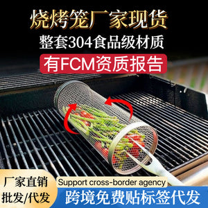 Rolling Barbecue Cage With Wooden Handle Outdoor BBQ Barbecue Basket 304 Stainless Steel Barbecue Tube Barbecue Net Cross-border Non-infringement