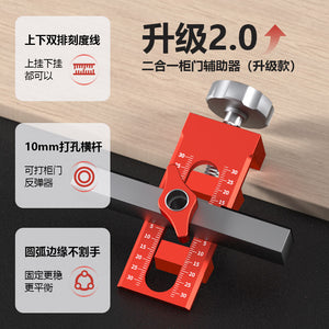 Cabinet Door Installation Aid Tool Adjustable Cabinet Door Installation Double-layer Board Quick Punch Positioning Artifact