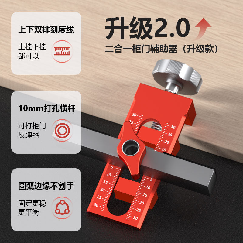 Cabinet Door Installation Aid Tool Adjustable Cabinet Door Installation Double-layer Board Quick Punch Positioning Artifact