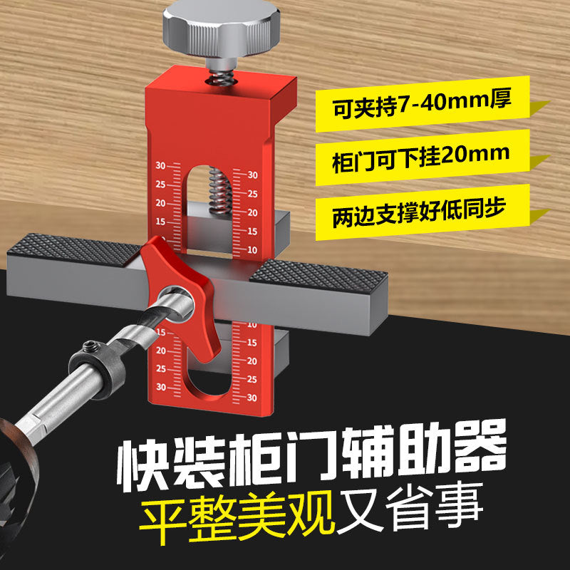 Cabinet Door Installation Aid Tool Adjustable Cabinet Door Installation Double-layer Board Quick Punch Positioning Artifact