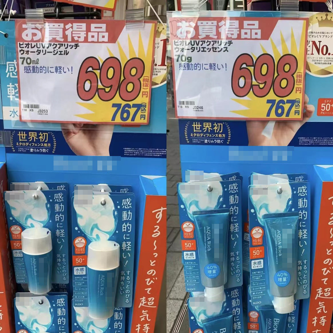 Summer Facial Whole Body Sunscreen Refreshing Moisturizing Gel Waterproof UV