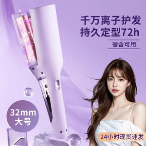 32mm French Egg Roll Curling Iron Water Ripple Large Curl Wave Wool Curling Splint Negative Ion Does Not Hurt Hair Artifact