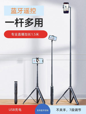 Selfie Stick Live Broadcast Tripod Selfie Artifact