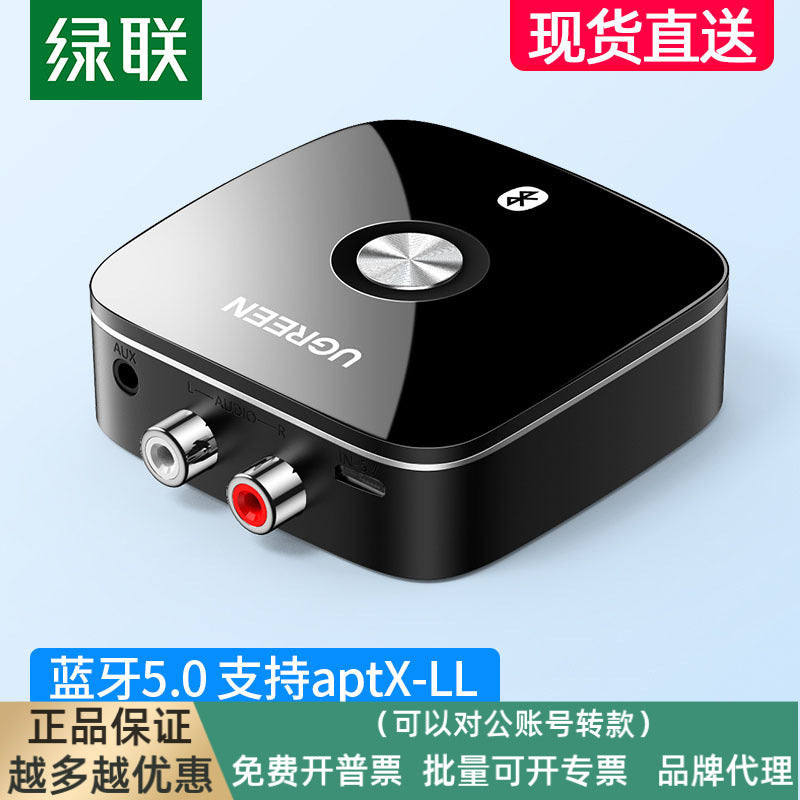 Bluetooth Receiver 5.0 Wireless Transfer Aux Audio Output Old Audio Old Speaker