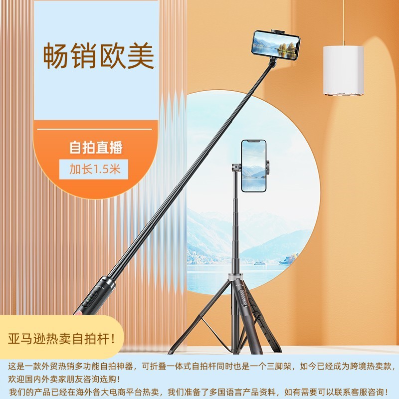 Selfie Stick Live Broadcast Tripod Selfie Artifact